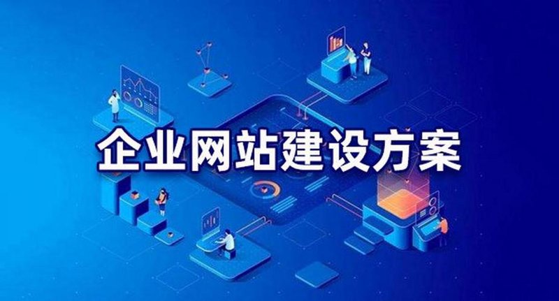 济南网站建设之新风尚