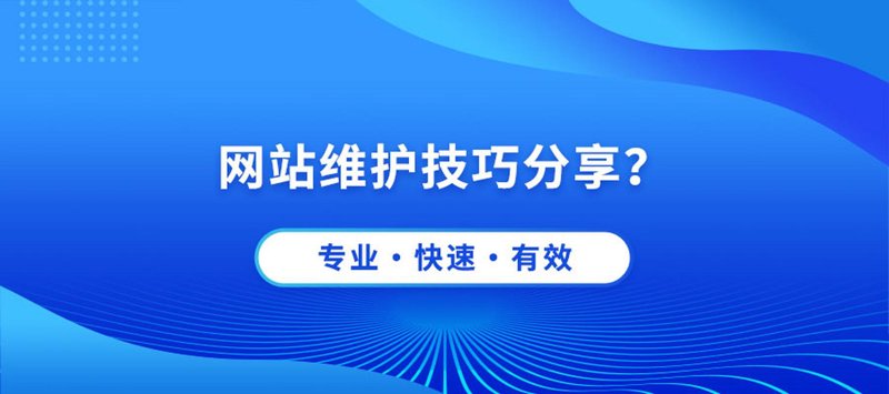 如何让企业官网成为您的品牌窗口